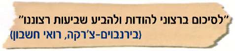 לסיכום ברצוני להודות והביע את שביעות רצוננו (מתוכנת מבקרת המדינה) - בירנבוים-צ'רקה, רואי חשבון